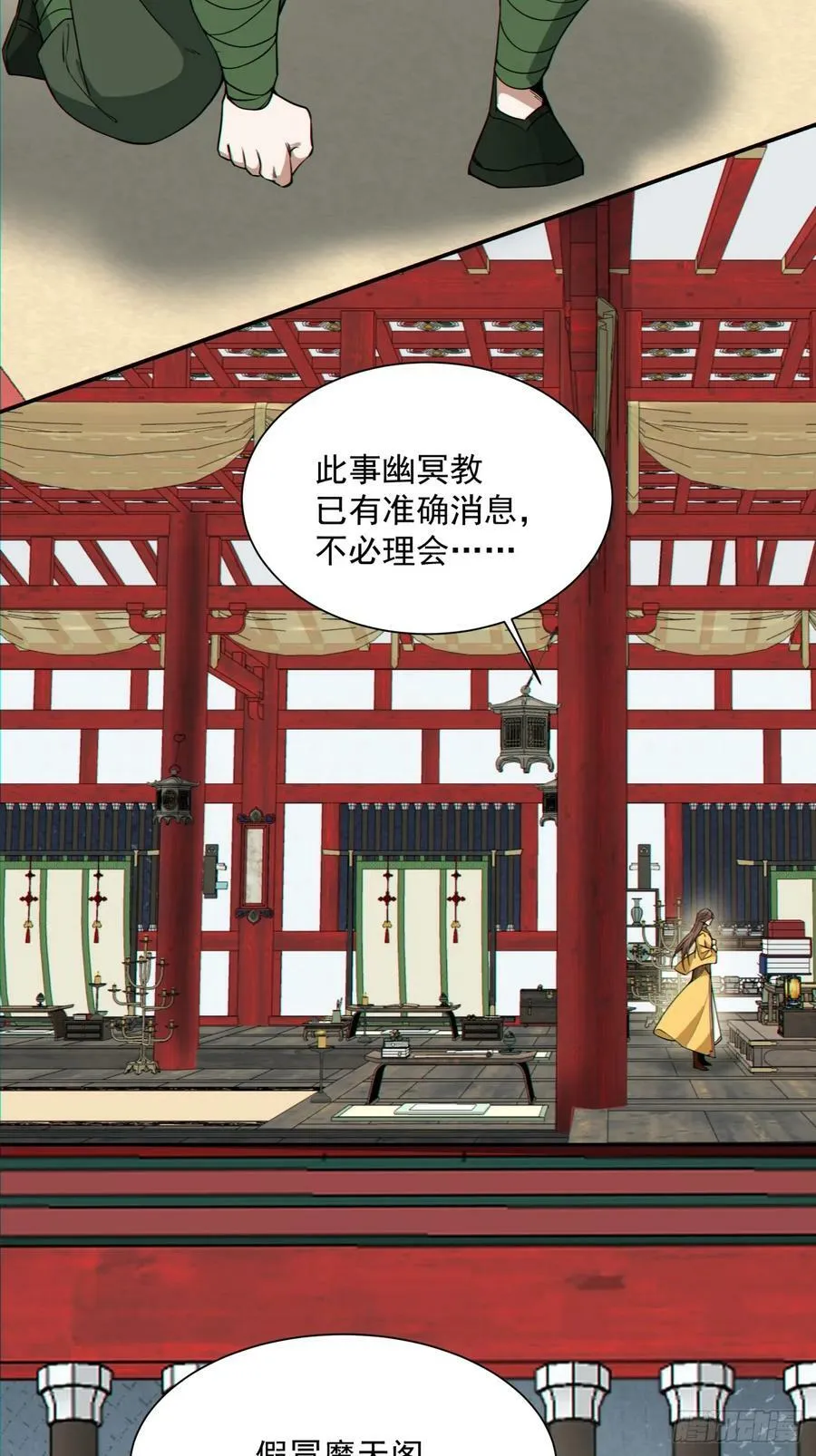 第九十回 第51页