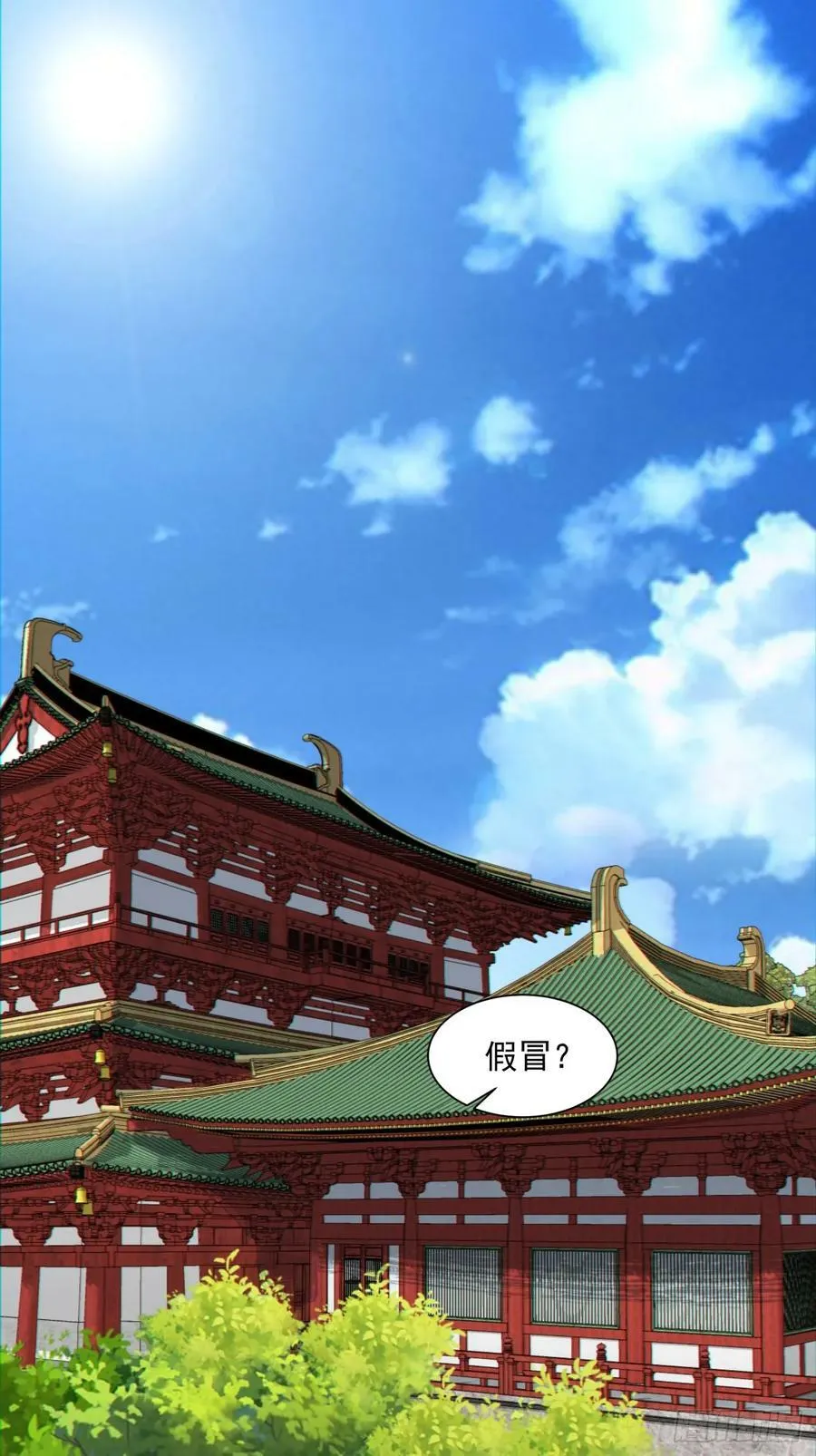 第九十一回 第2页