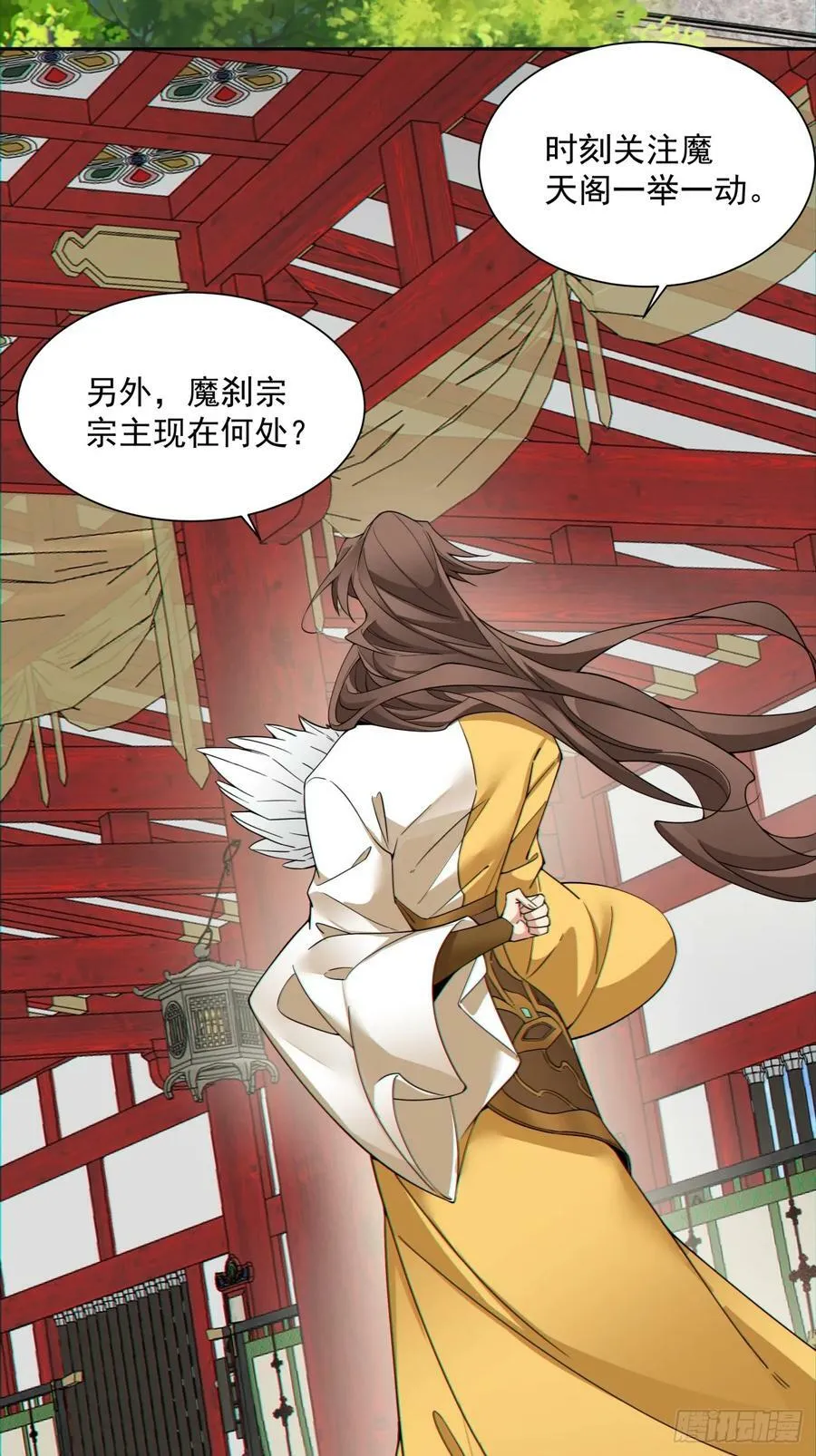 第九十一回 第3页