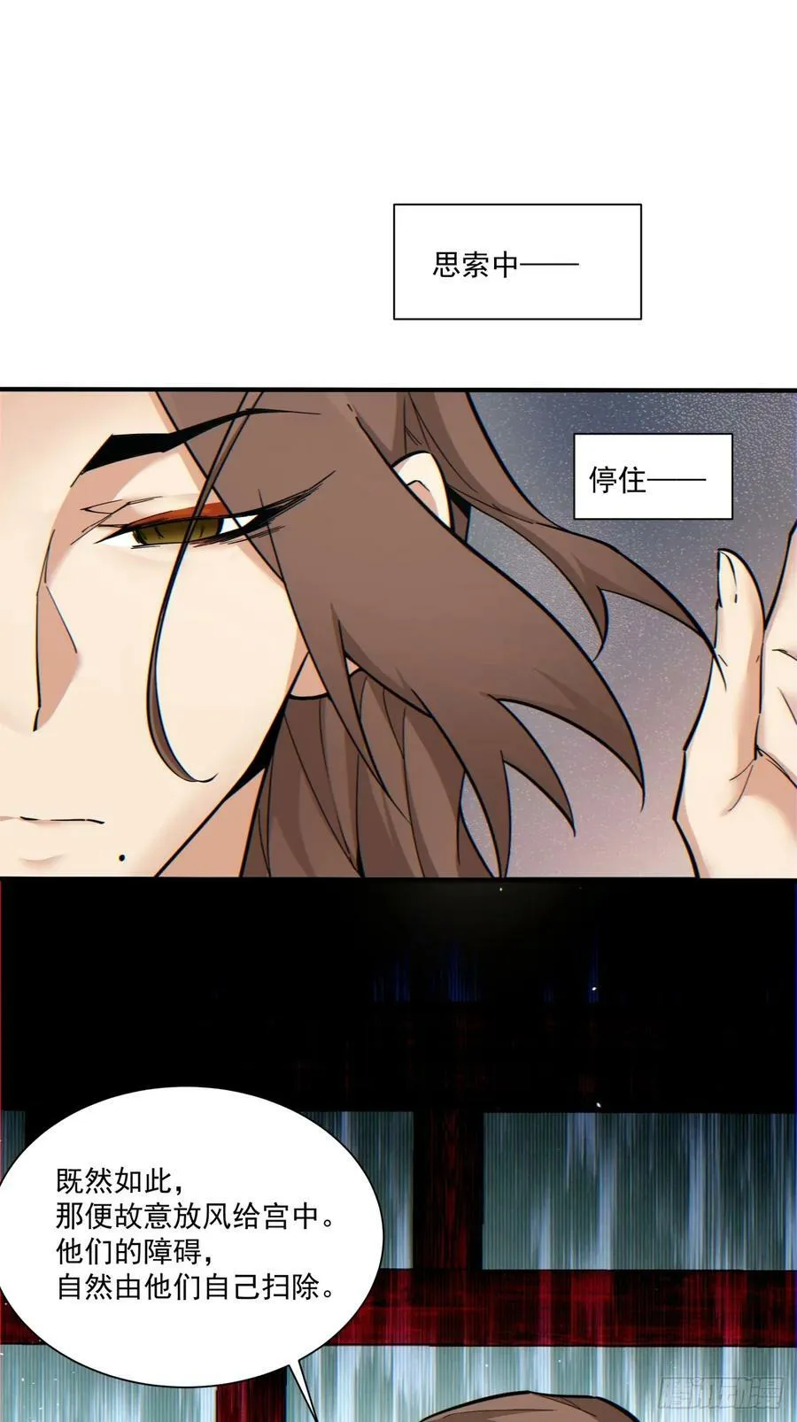 第九十一回 第9页