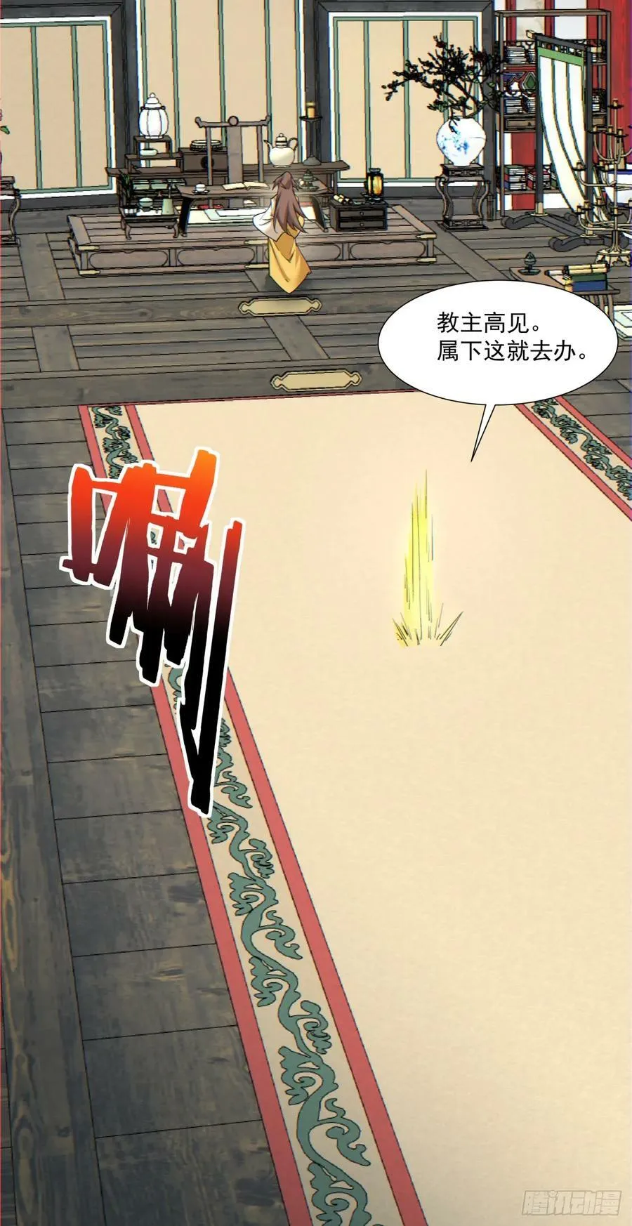 第九十一回 第11页