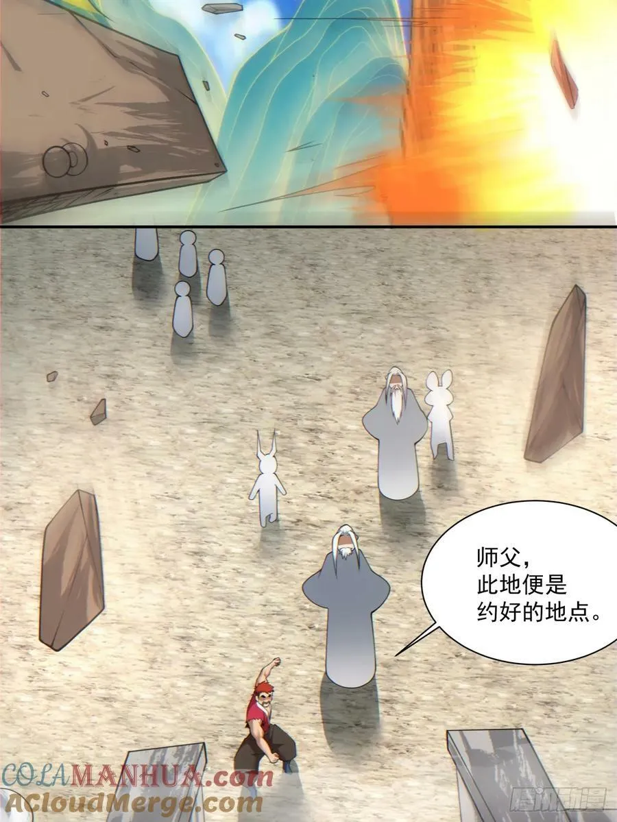 第九十一回 第13页