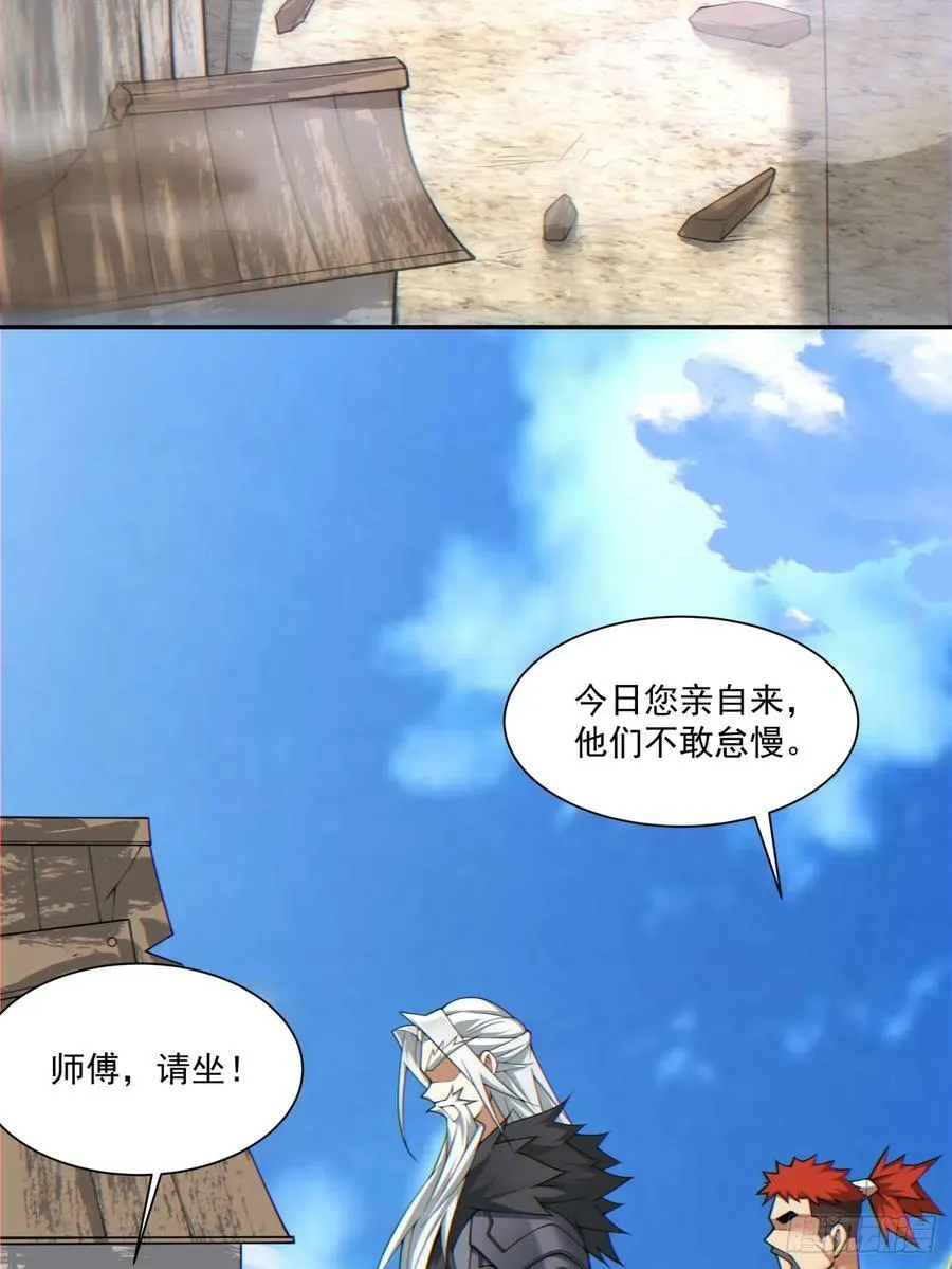 第九十一回 第15页