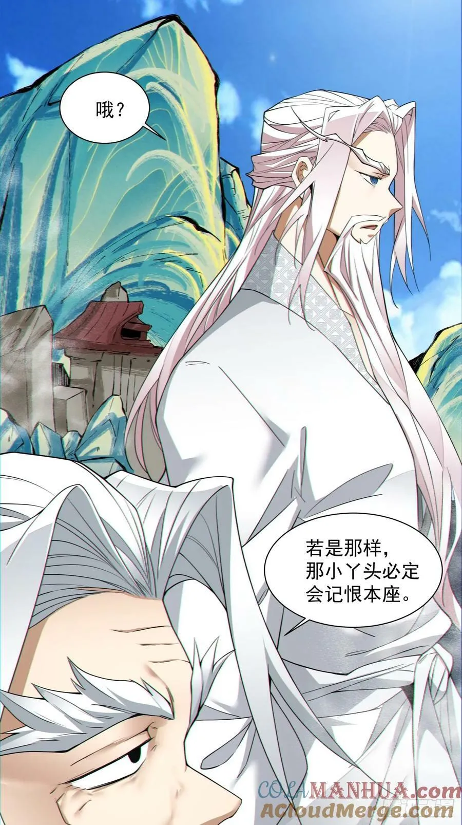 第九十一回 第19页