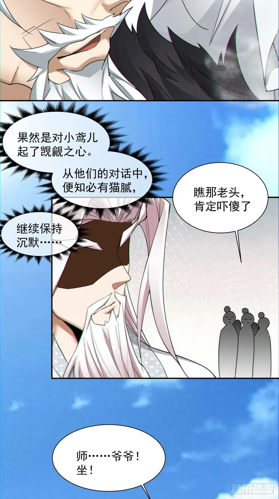 第九十一回 第20页