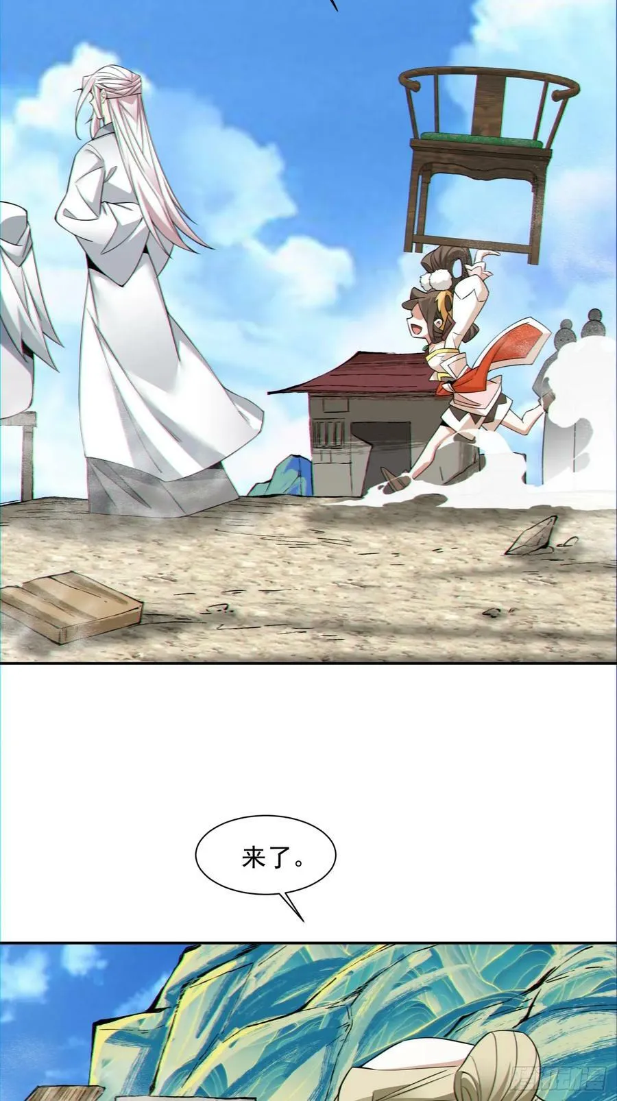 第九十一回 第21页