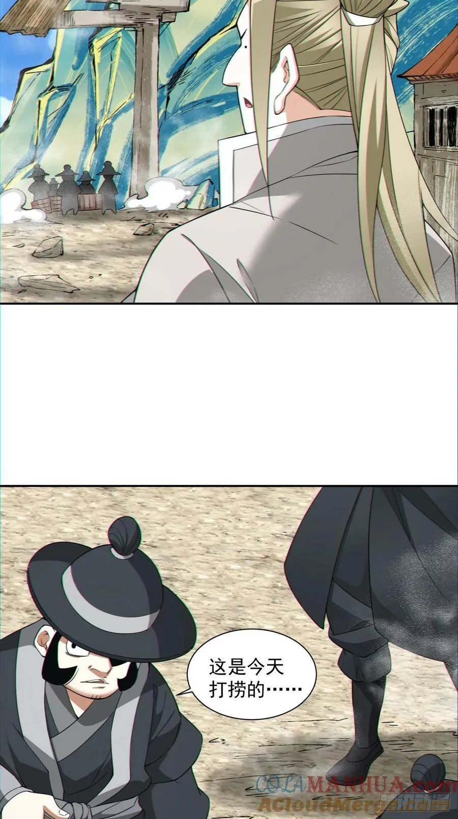 第九十一回 第22页
