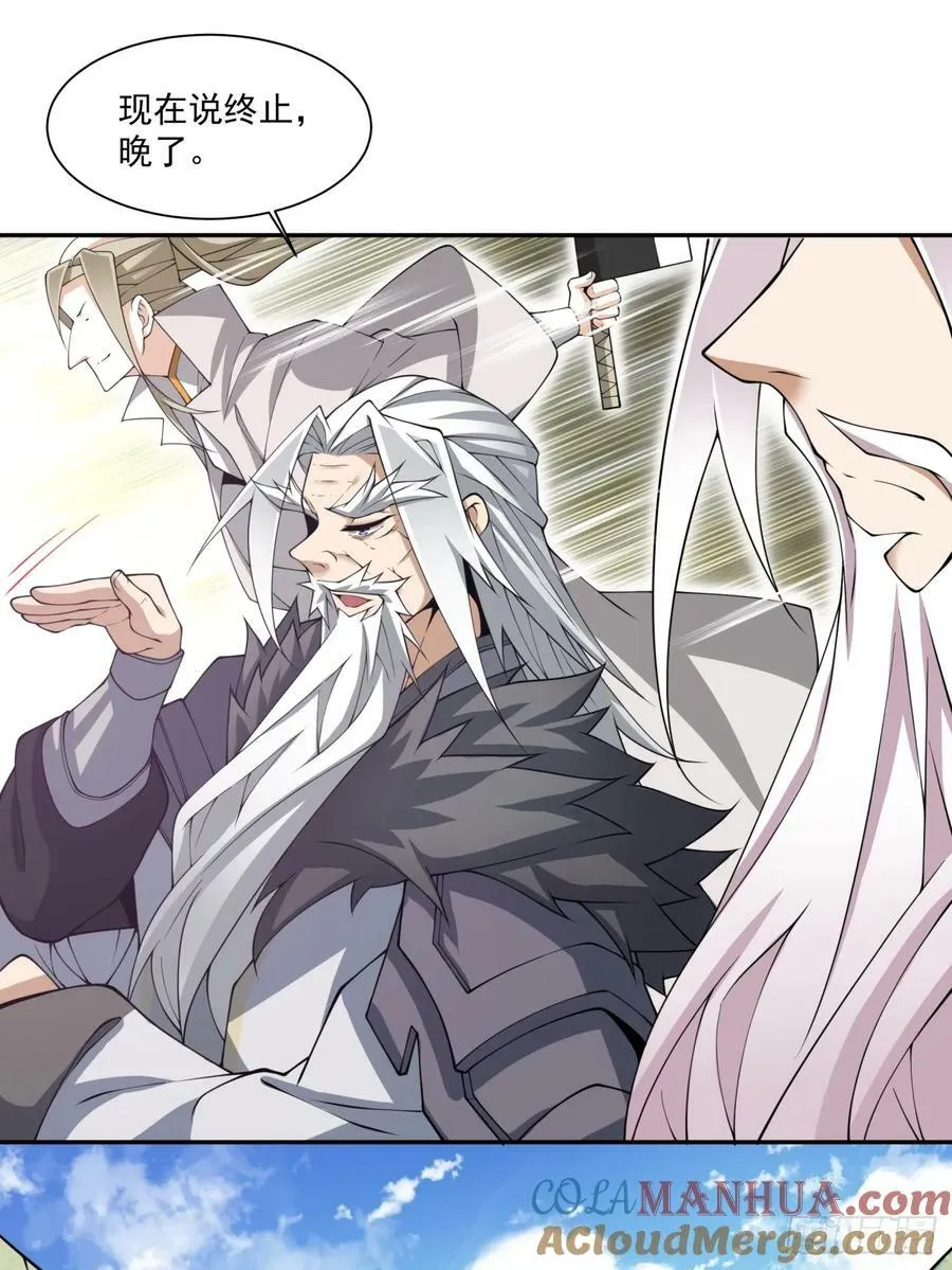第九十一回 第25页