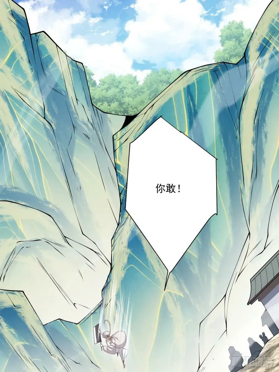 第九十一回 第26页
