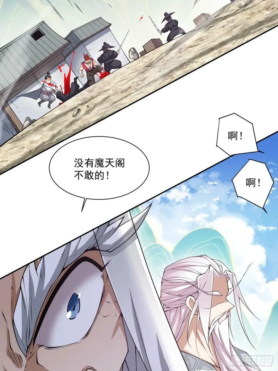 第九十一回 第27页