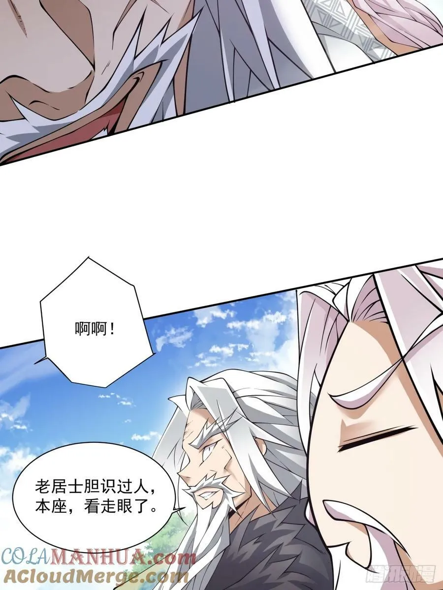 第九十一回 第28页