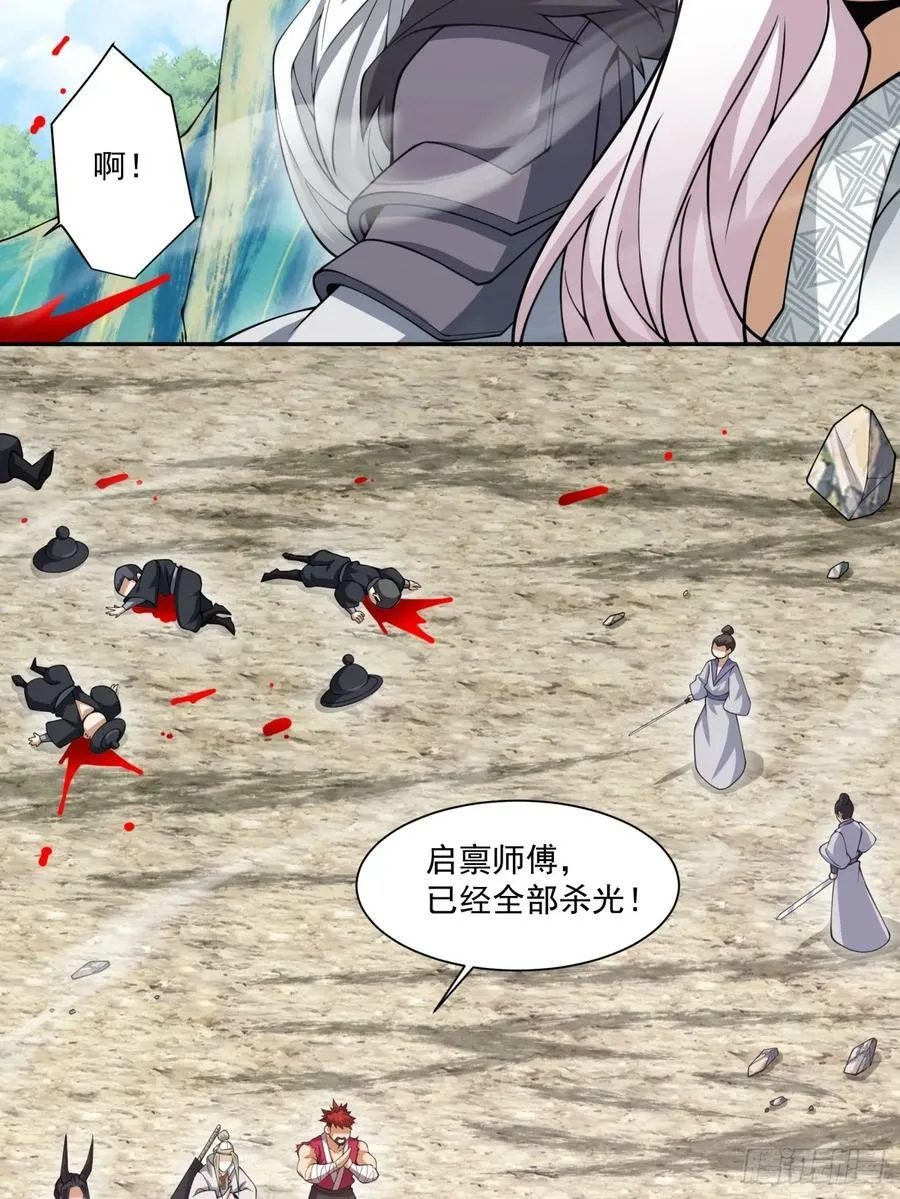 第九十一回 第29页
