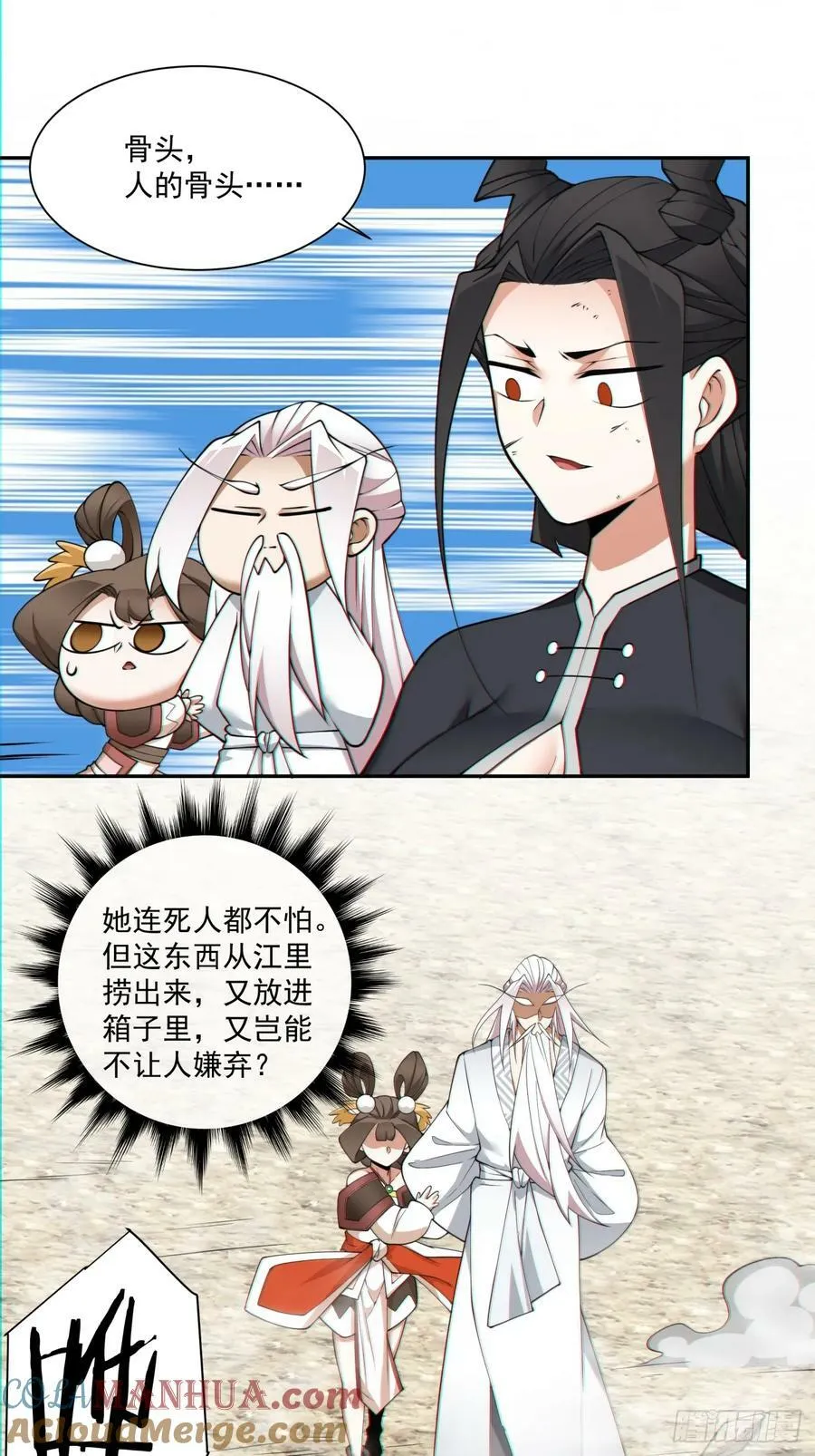 第九十一回 第31页