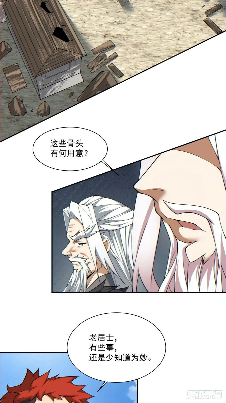 第九十一回 第38页