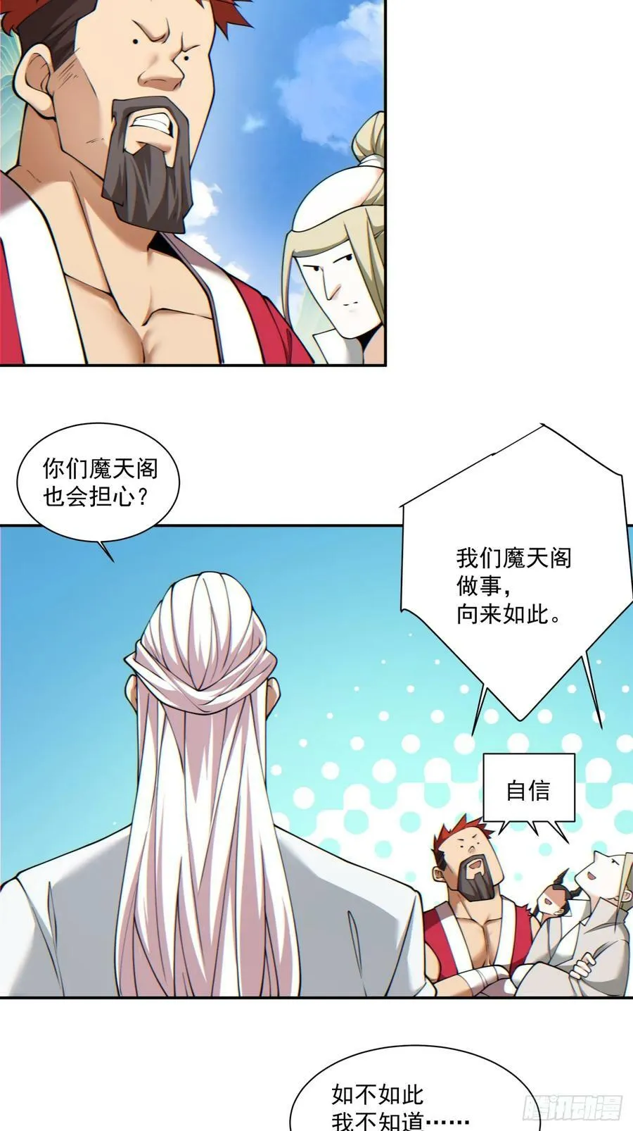 第九十一回 第39页
