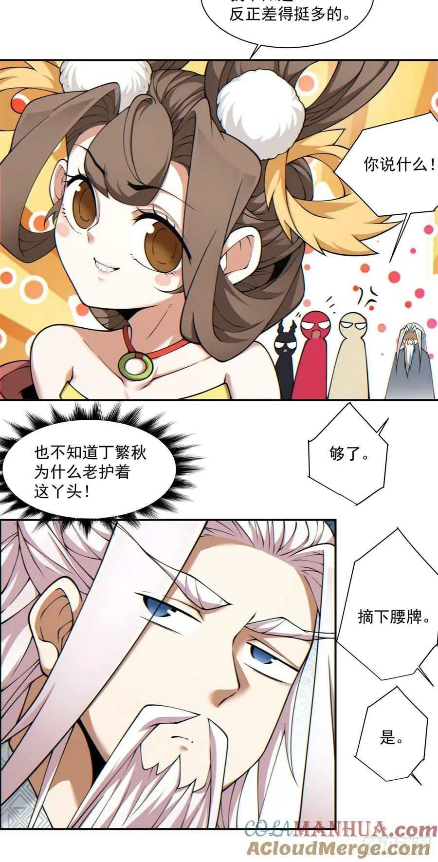第九十一回 第40页