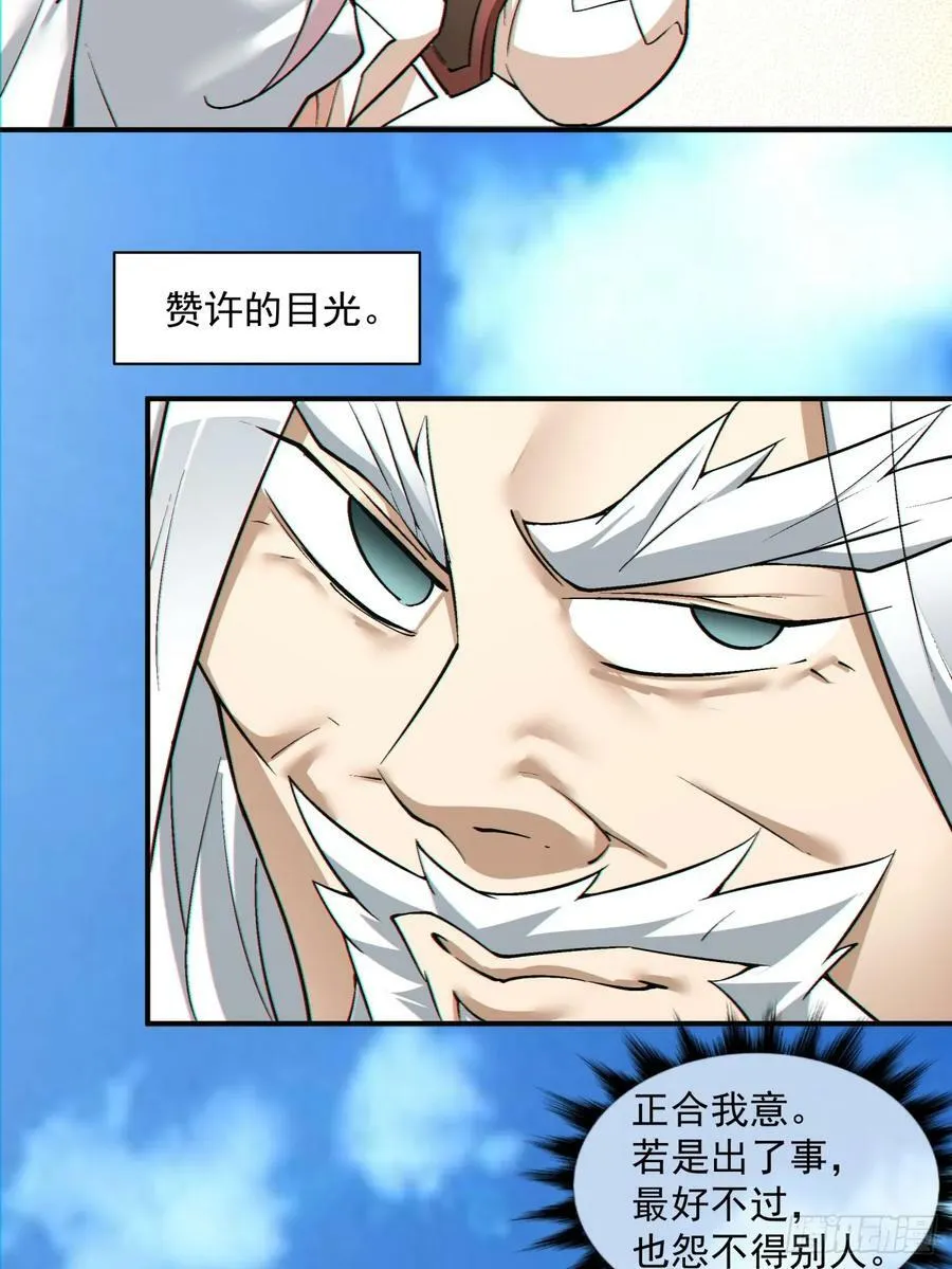 第九十一回 第44页