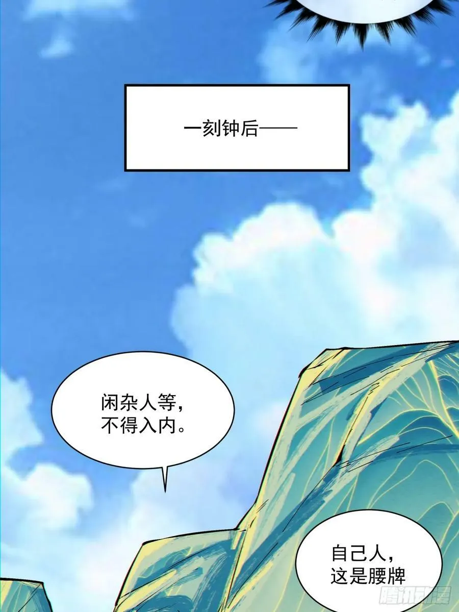 第九十一回 第45页