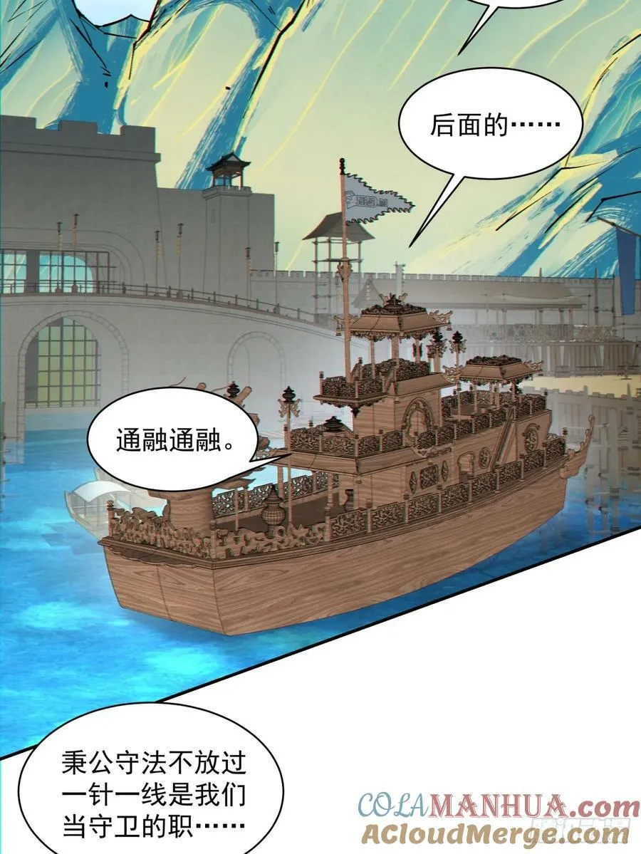 第九十一回 第46页