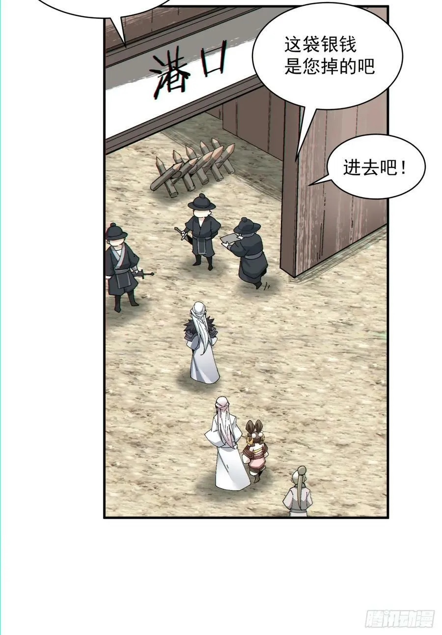 第九十一回 第47页