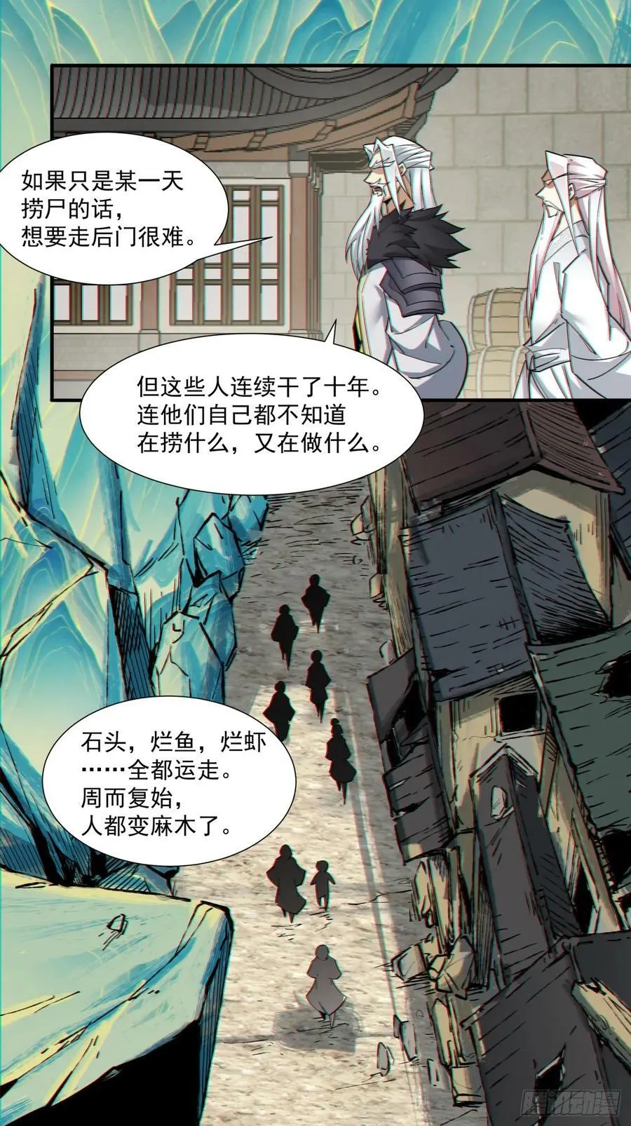 第九十一回 第48页