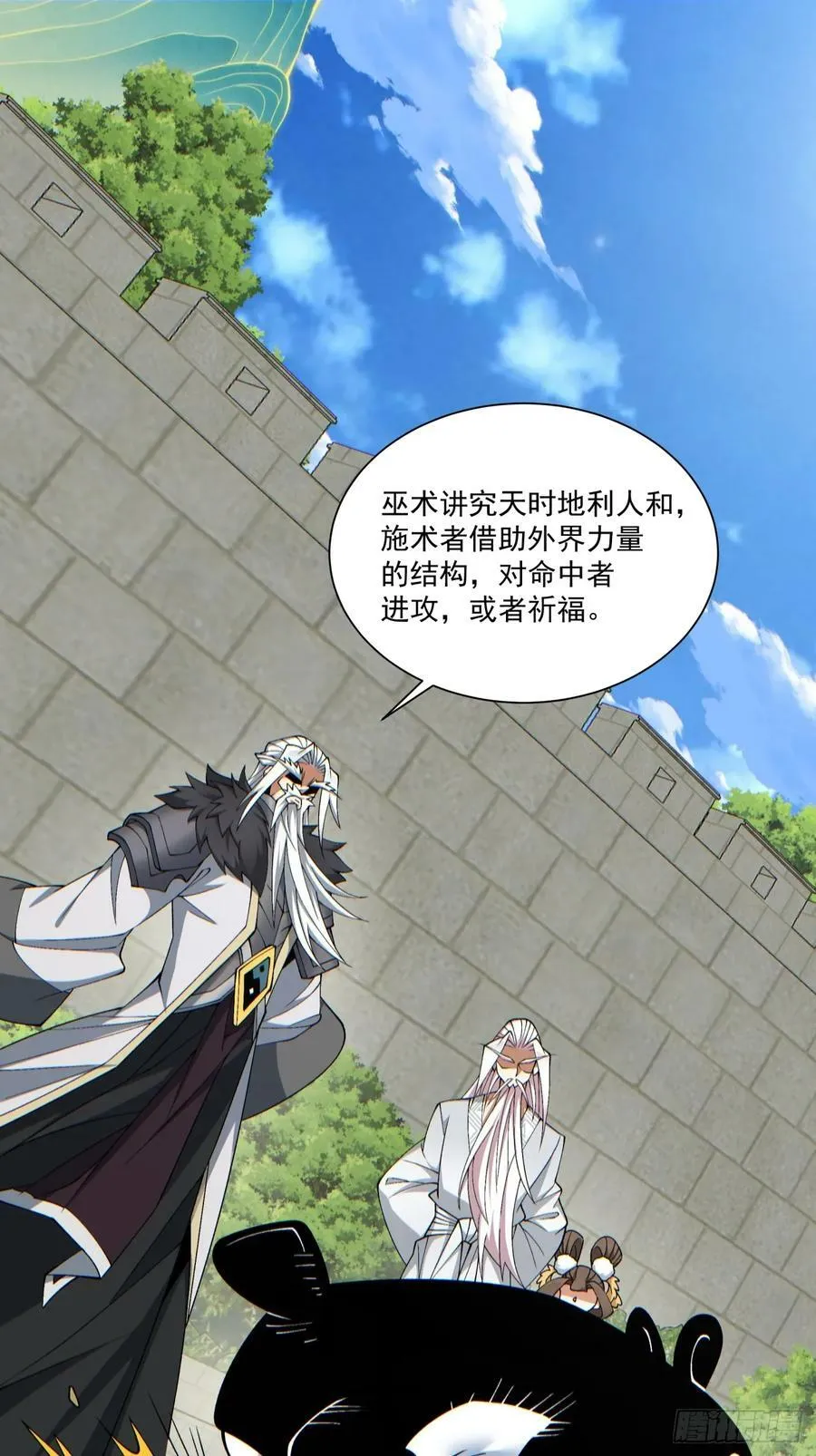 第九十二回 第2页