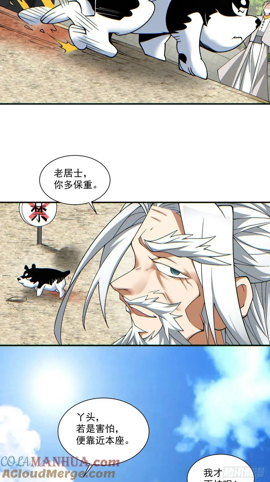 第九十二回 第3页