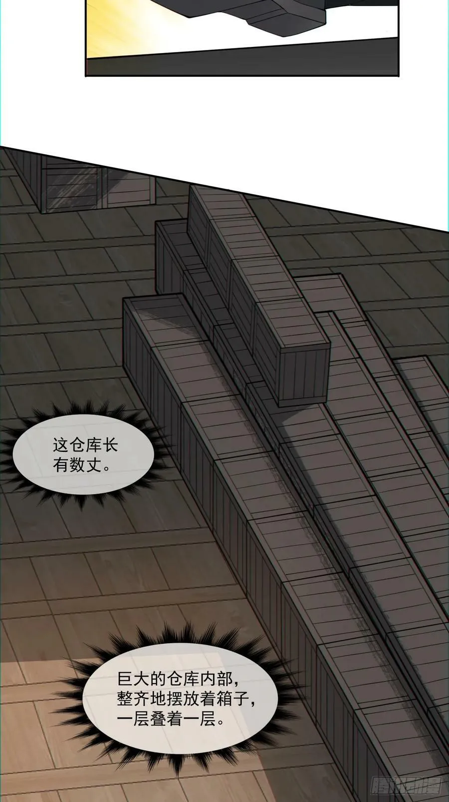 第九十二回 第8页