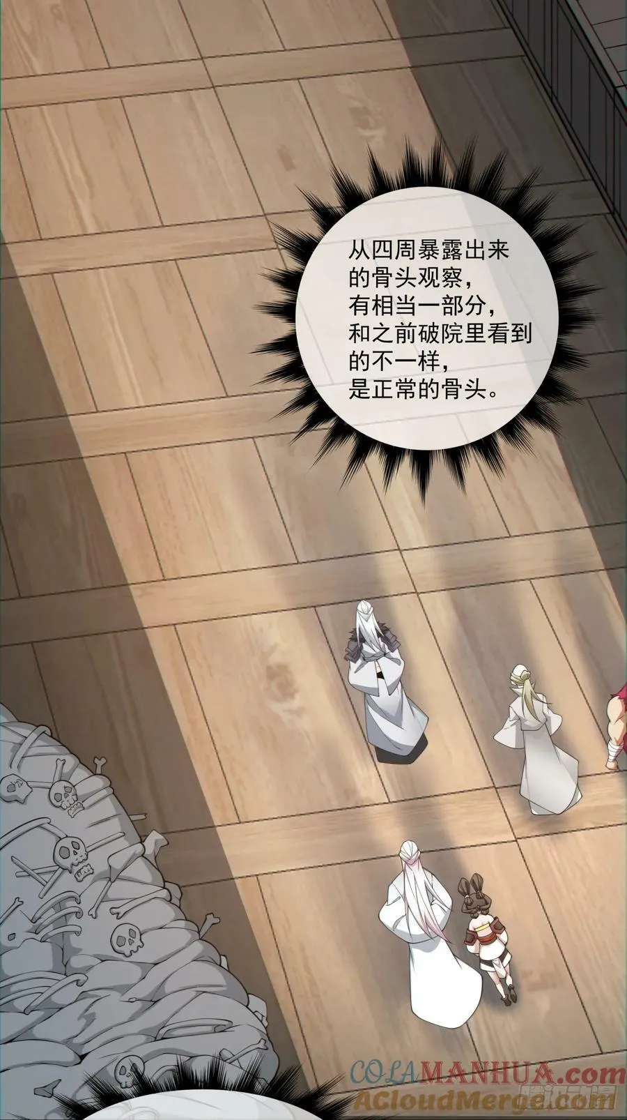 第九十二回 第9页