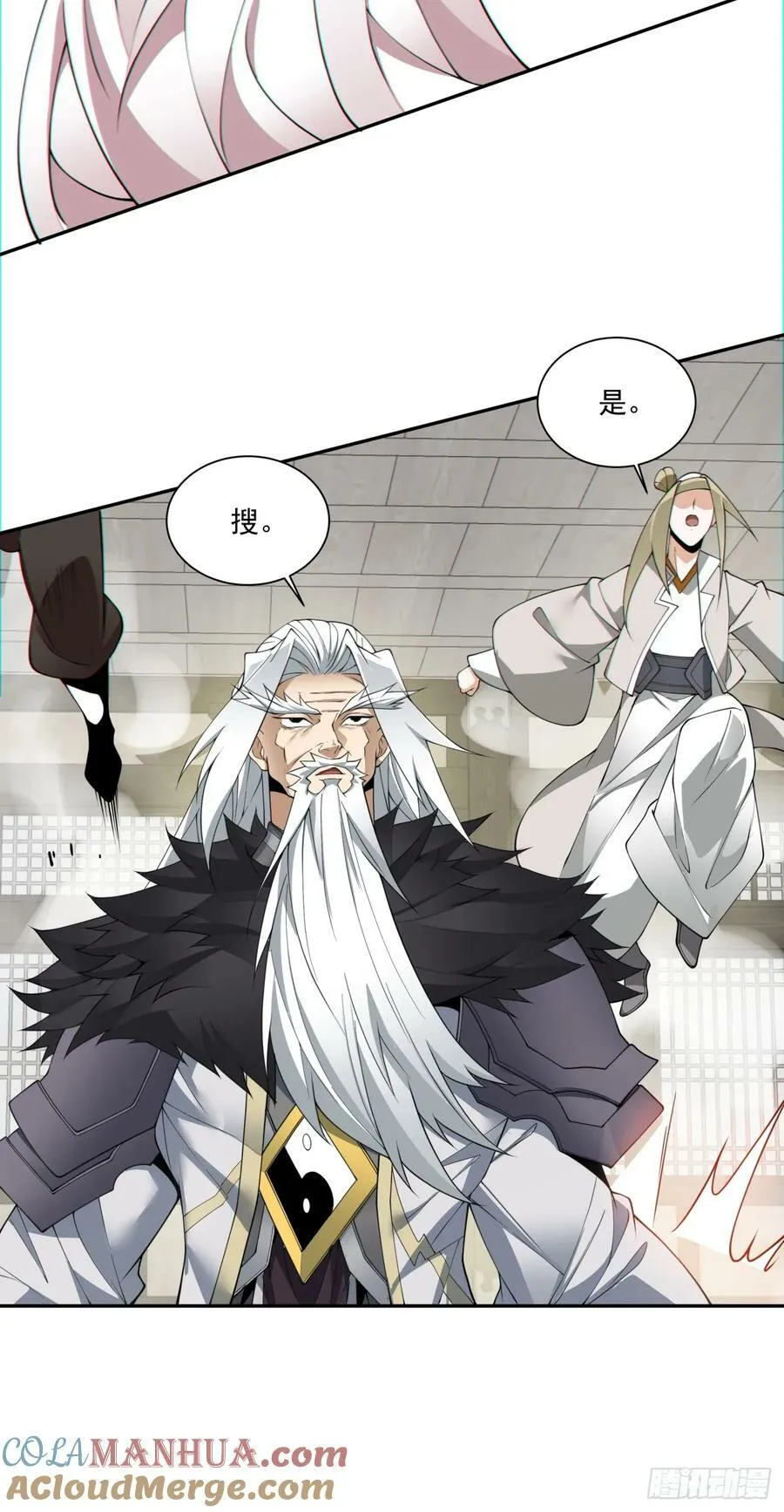第九十二回 第11页