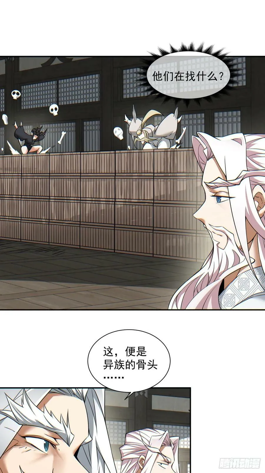 第九十二回 第12页