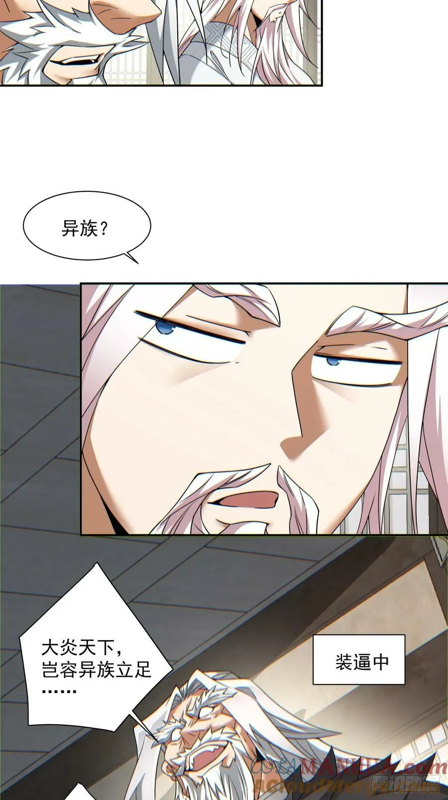 第九十二回 第13页