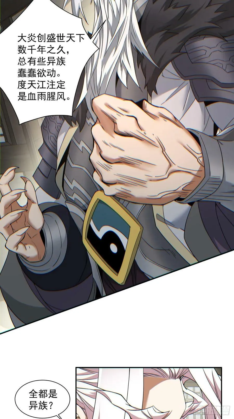 第九十二回 第14页