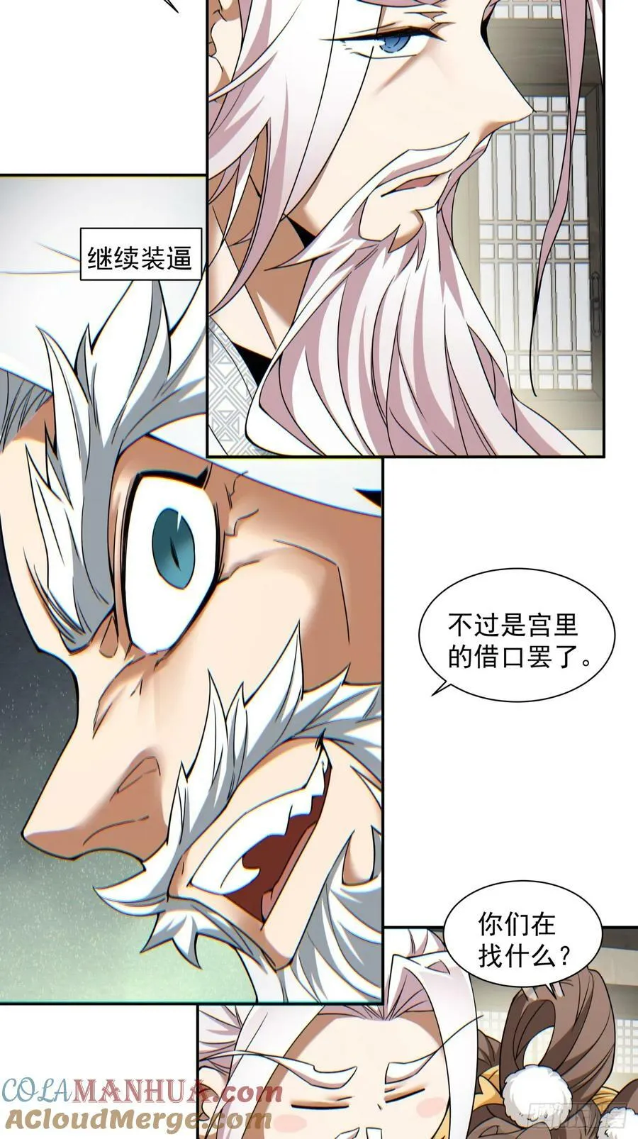 第九十二回 第15页