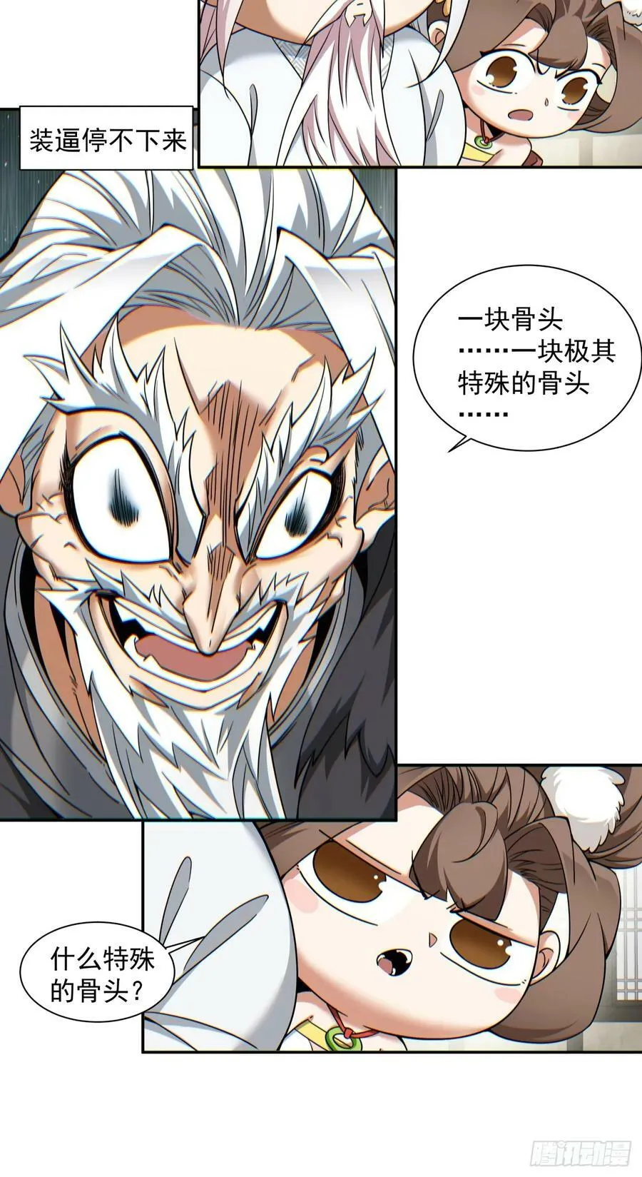 第九十二回 第16页