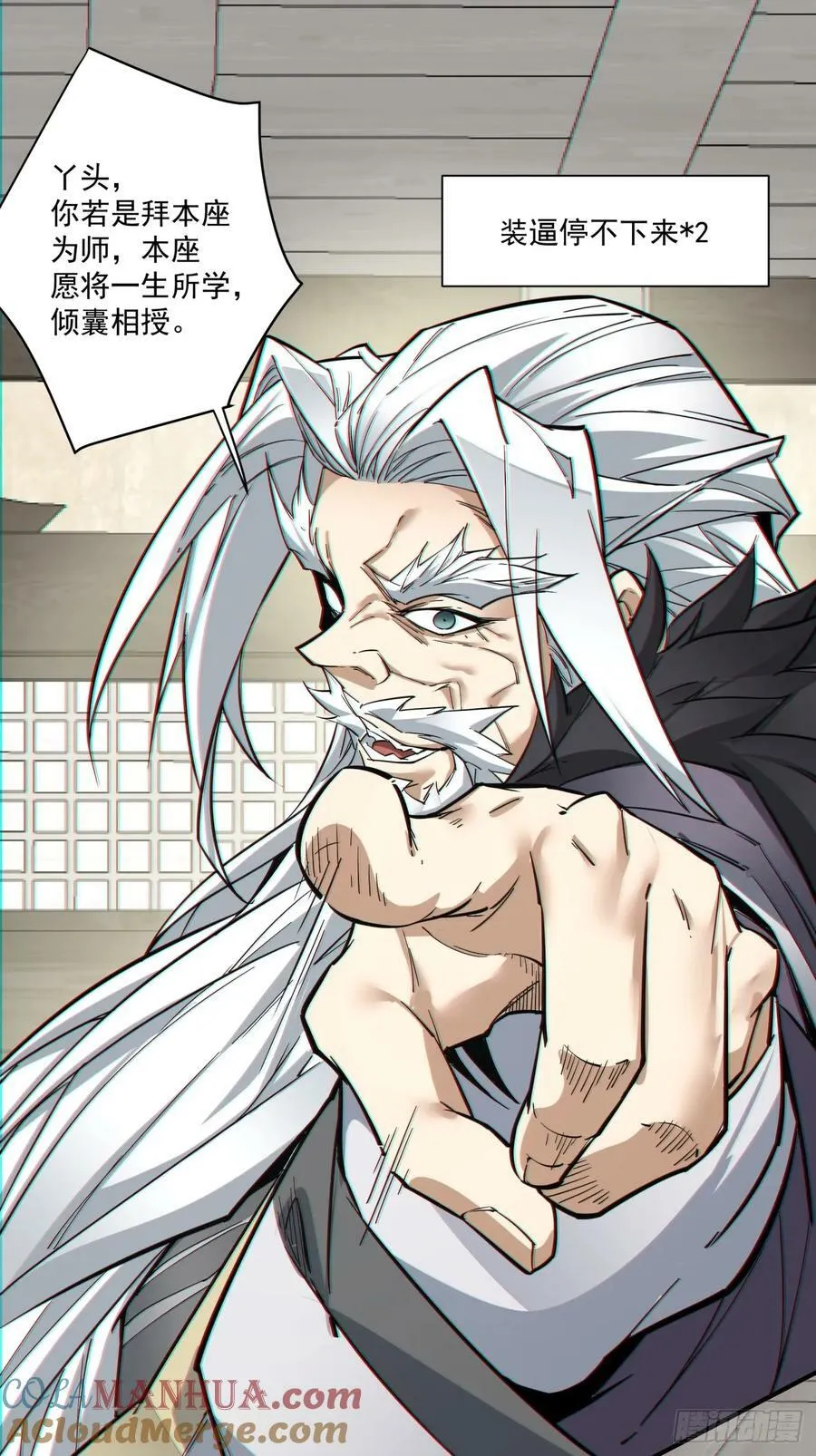 第九十二回 第17页