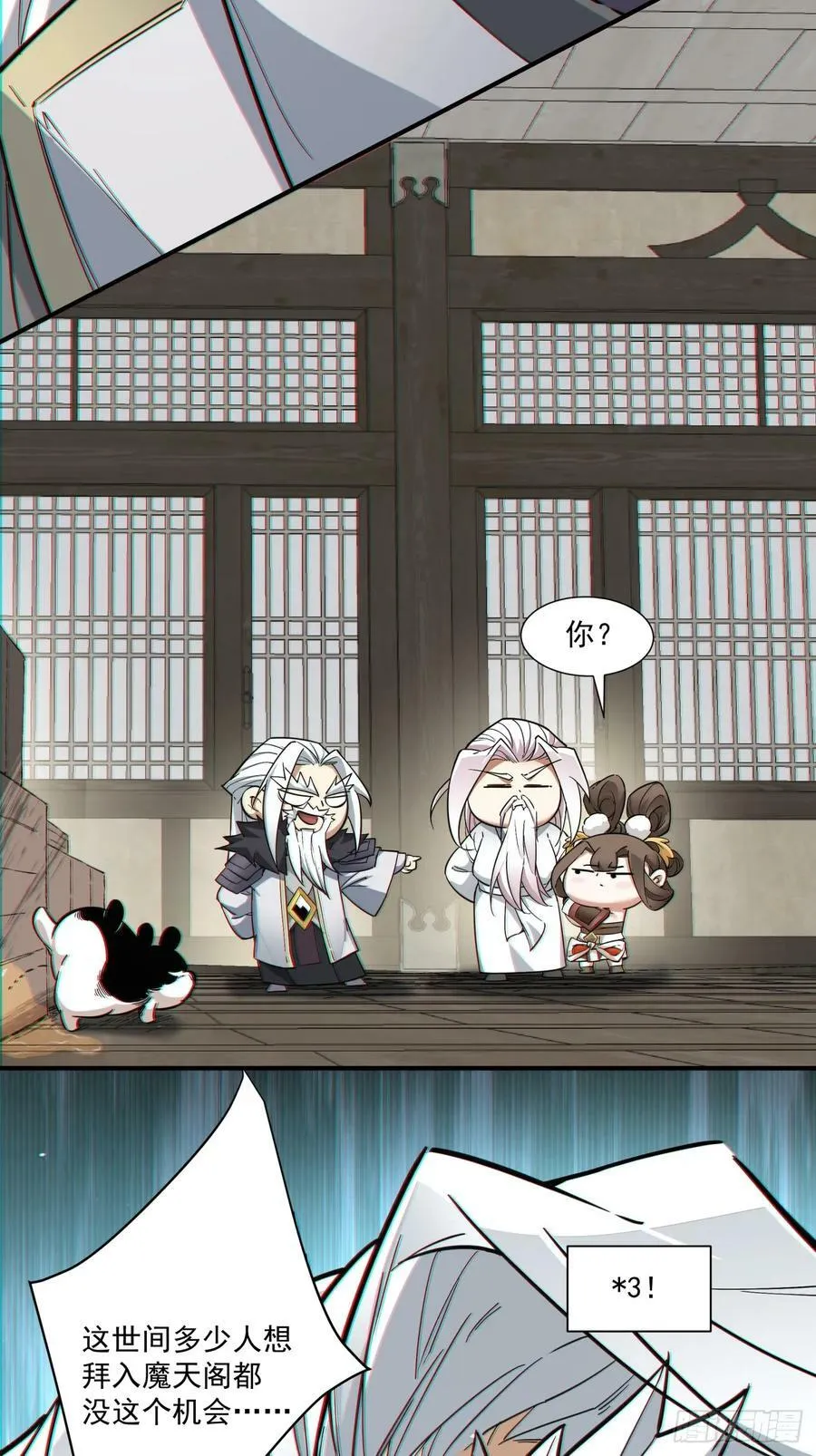 第九十二回 第18页