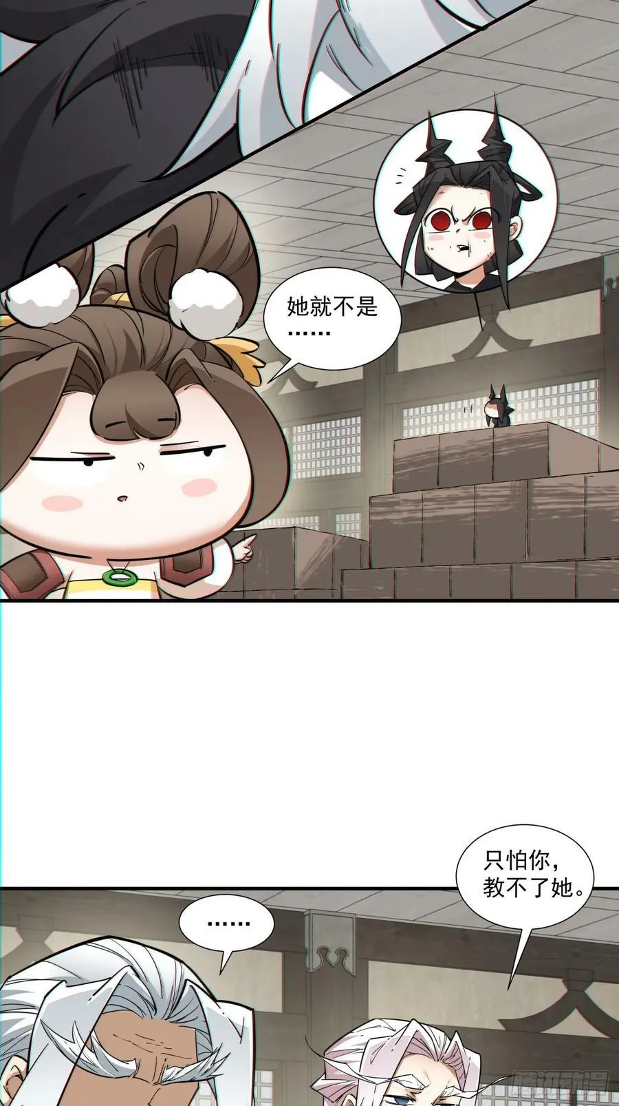 第九十二回 第20页