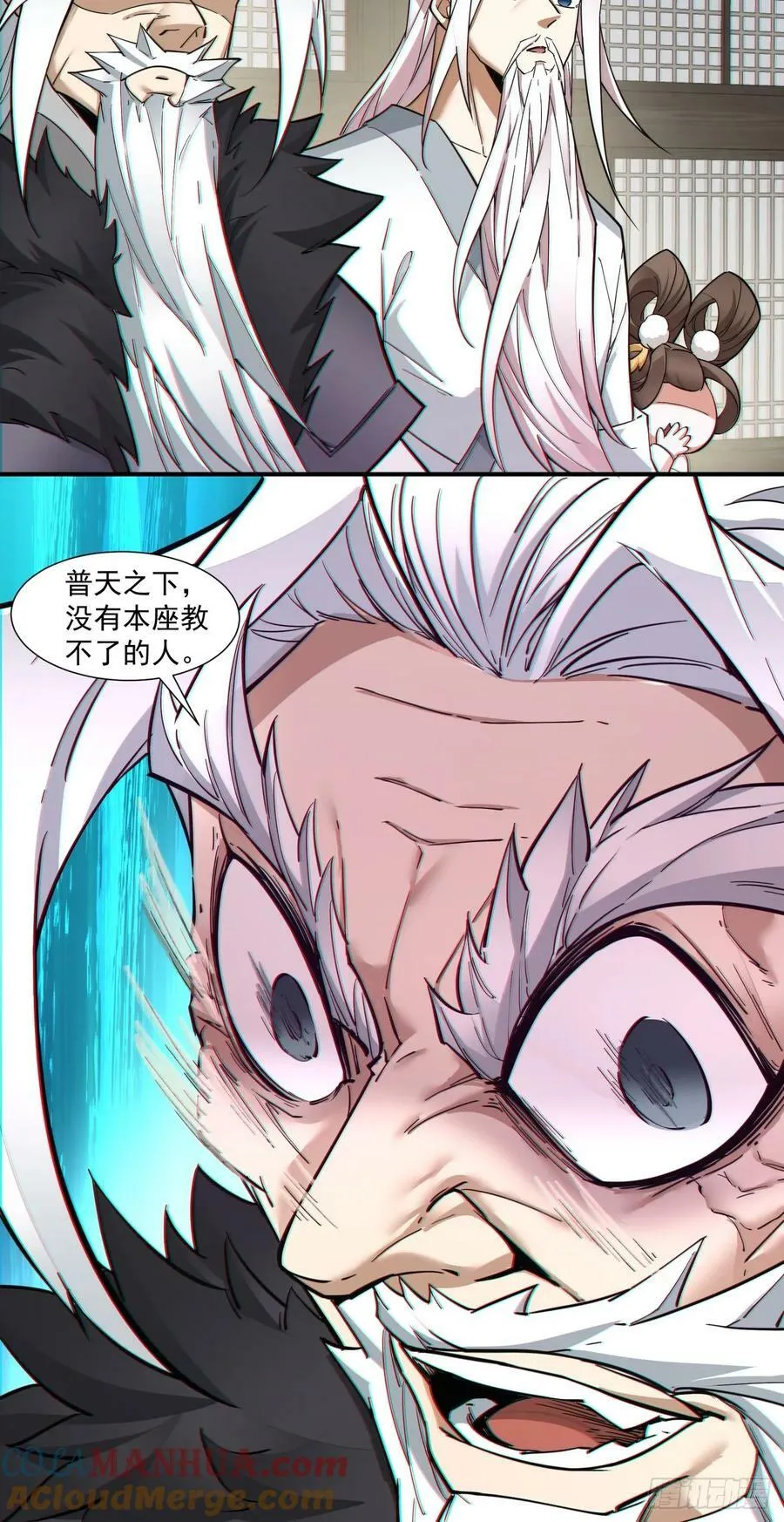 第九十二回 第21页