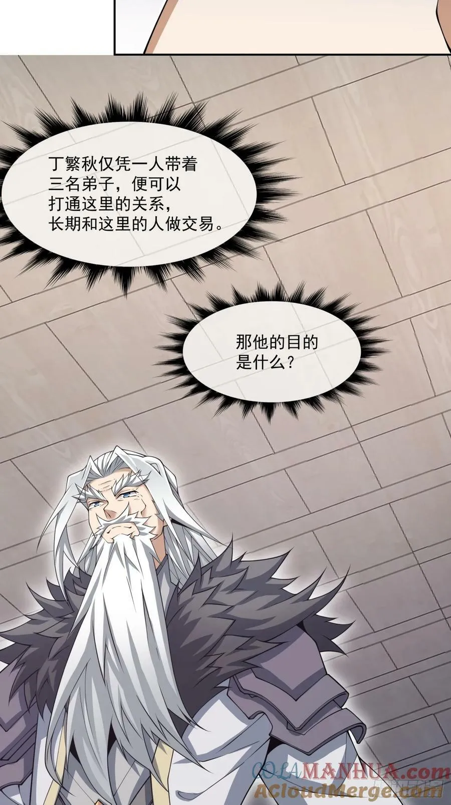 第九十二回 第23页