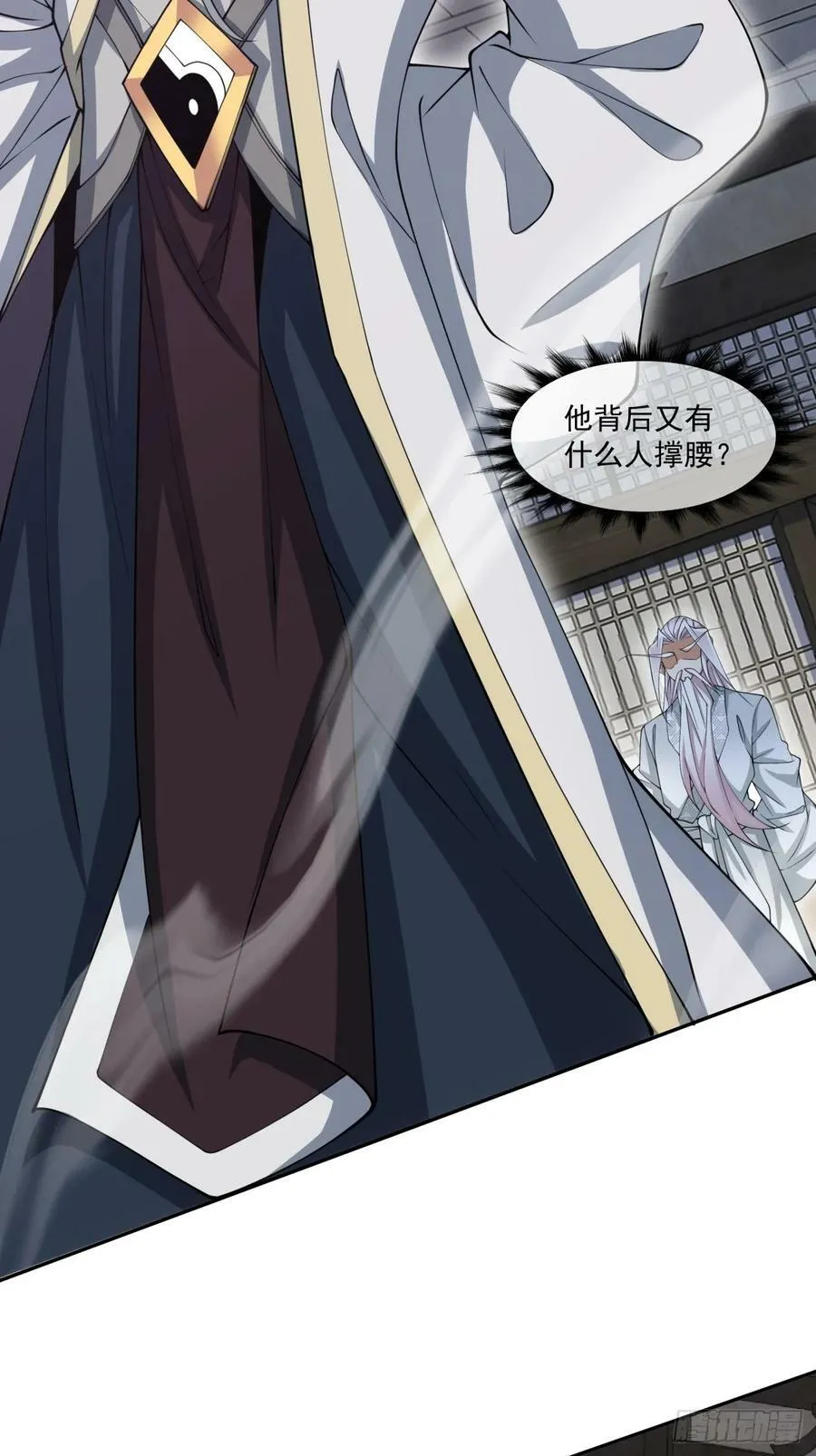 第九十二回 第24页