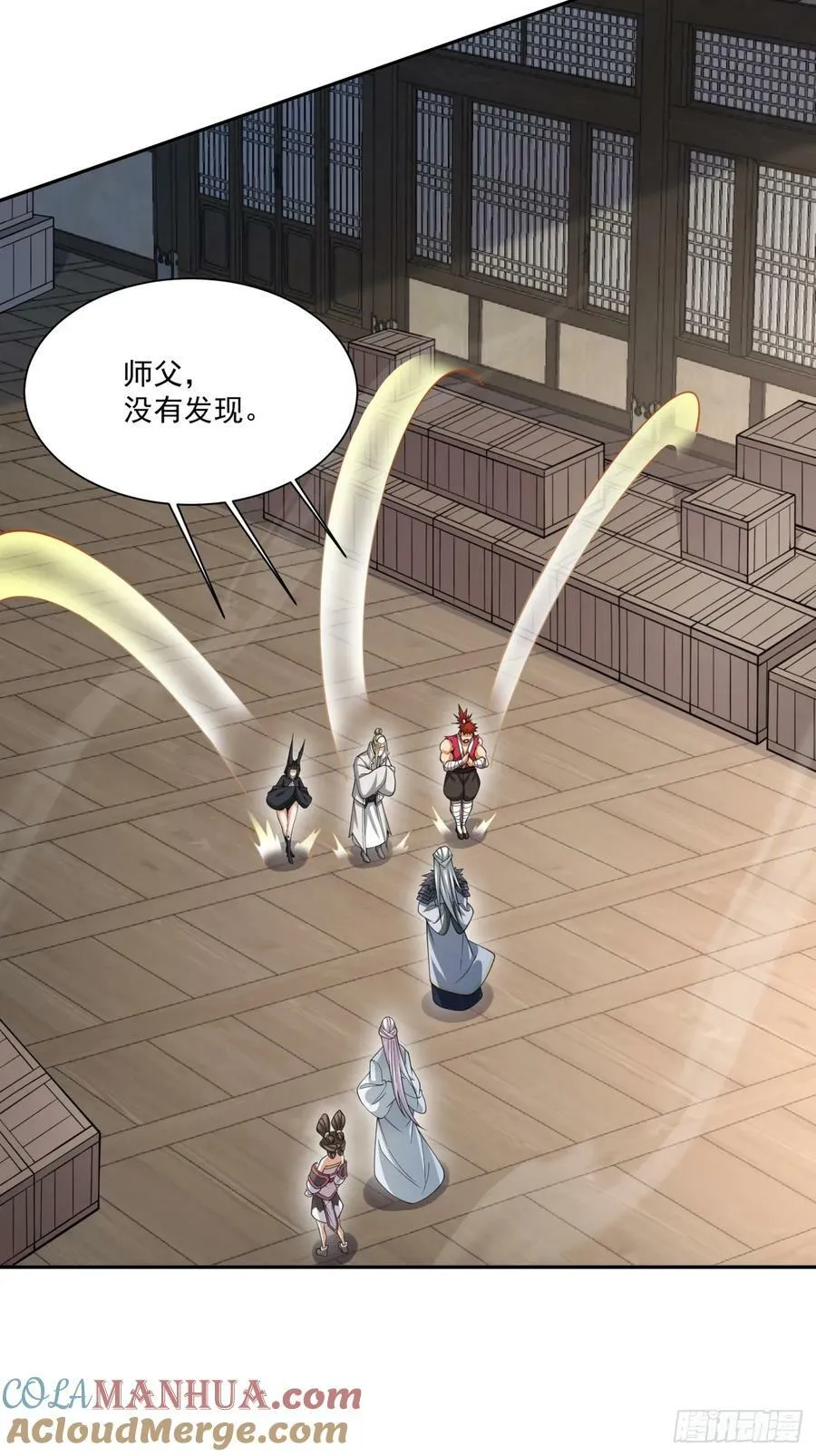 第九十二回 第25页