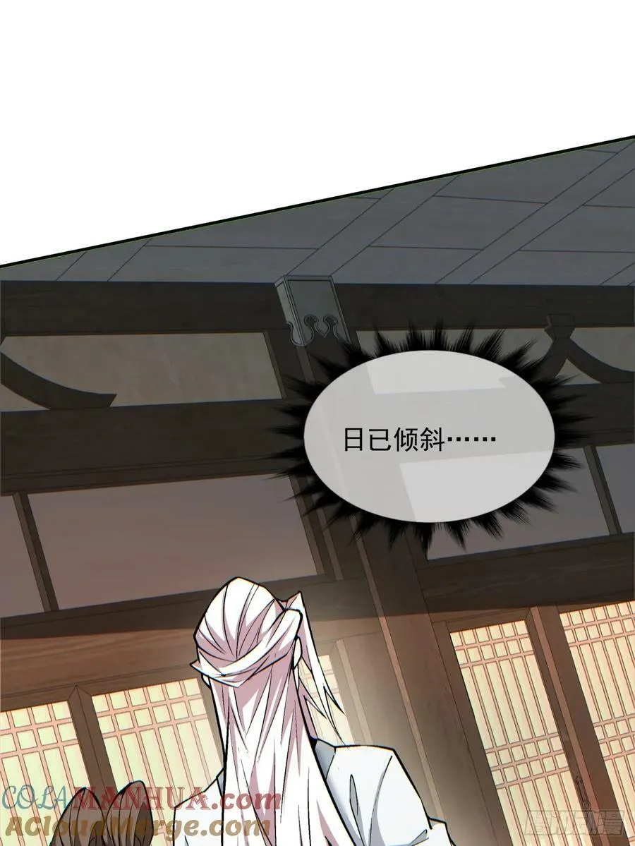 第九十二回 第27页
