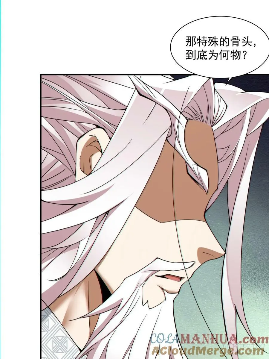 第九十二回 第35页