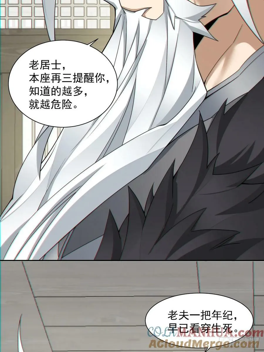 第九十二回 第37页