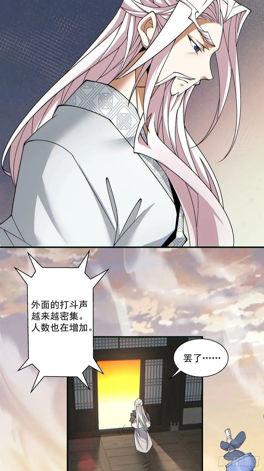 第九十三回 第3页