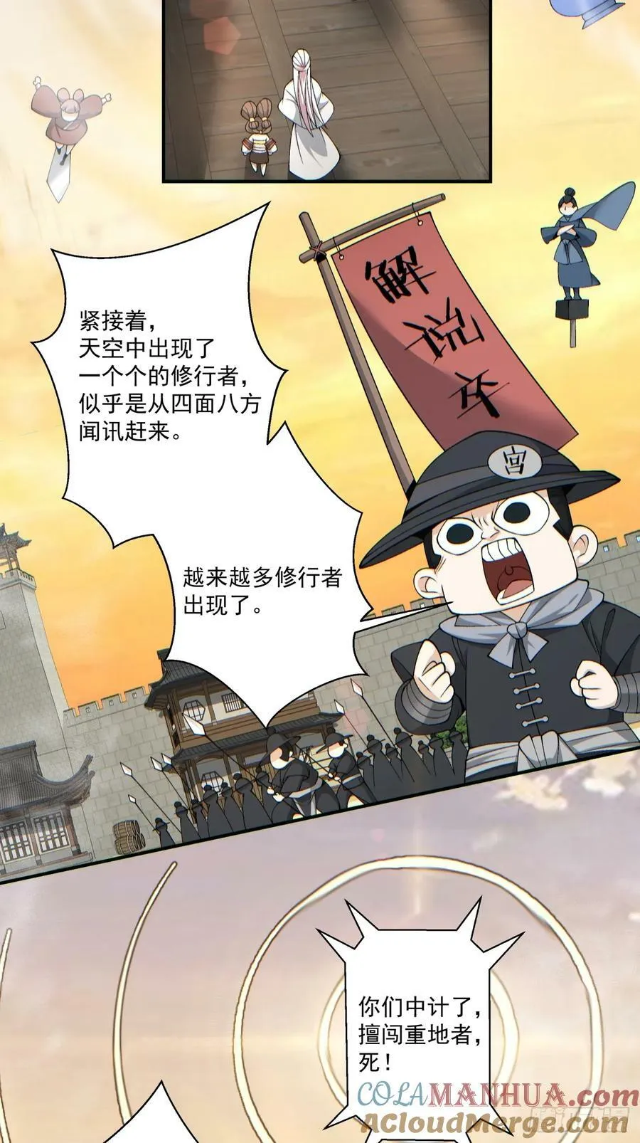 第九十三回 第4页