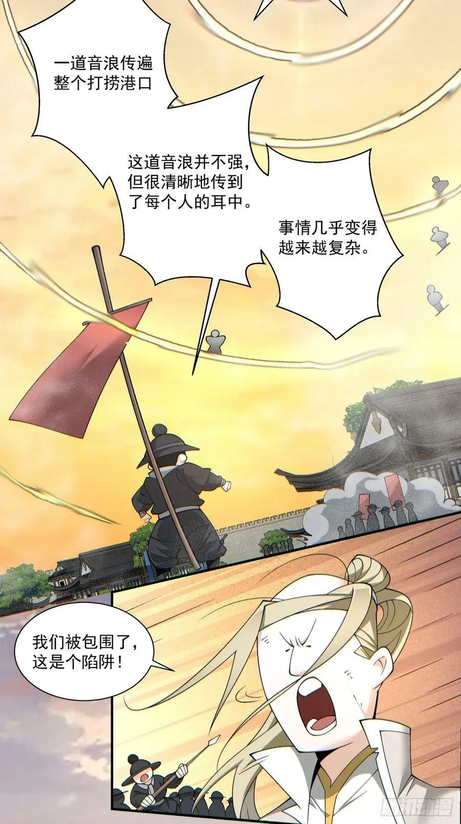 第九十三回 第5页