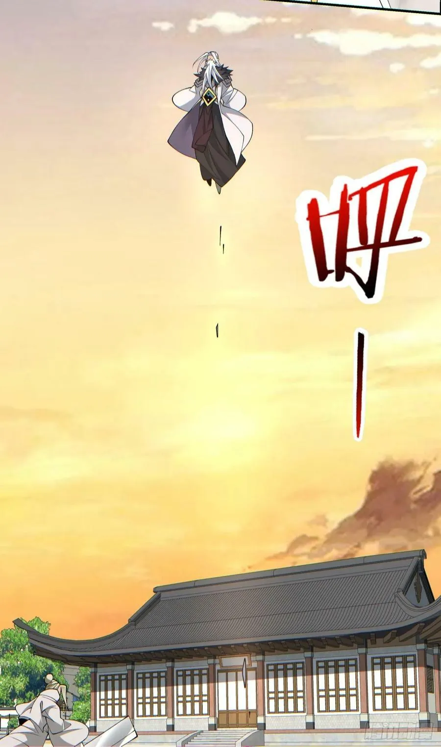 第九十三回 第6页