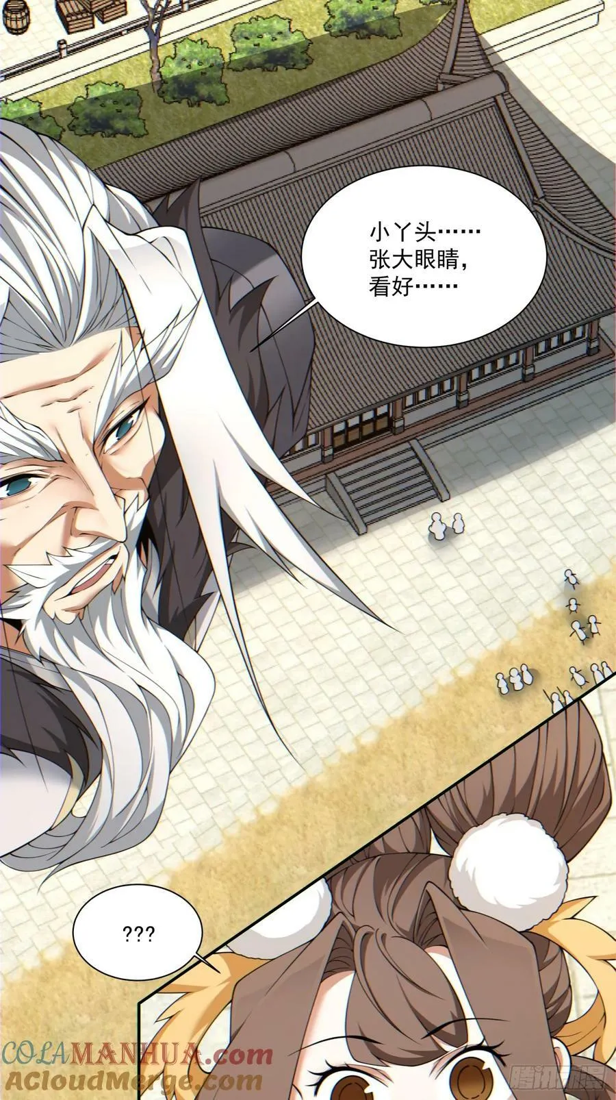 第九十三回 第7页